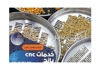 تولید و فروش انوع غربال و الک بوجاری