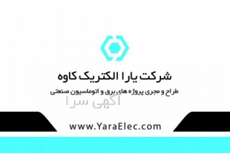 اجرای سیستم های ارت با بهترین روش متناسب با پروژه شما شرکت یارا الکتریک