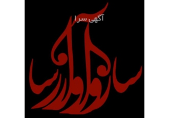 آموزش موسیقی کودکان در تهرانپارس