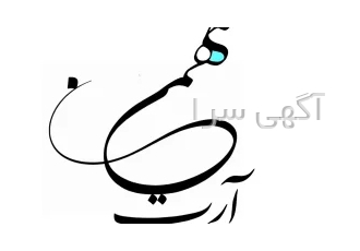 خوشنویسی تایپوگرافی با شهمن در تهران پادماد لاست ویپ اورسا مینی
