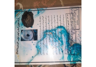 شهاب سنگ شهاب سنگ کندریتی