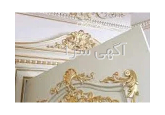 فروش ابزار پیش ساخته گچ بری هرمان آرک