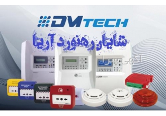 نماینده اعلام حریق dmtech