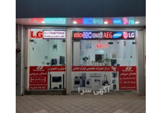 تعمیرگاه مجاز طاوسیان