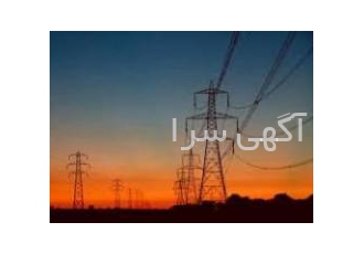 شرکت رتبه 5 نیرو سهامی خاص واگذار می شود