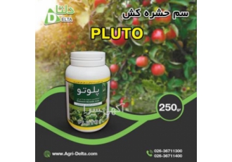سم حشره کش گوارشی و تماسی پلوتو ▪️امامکتین بنزوات 5% اس جی ✅تولید کشور