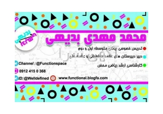 تدریس خصوصی و گروهی ریاضی متوسطه اول و دوم