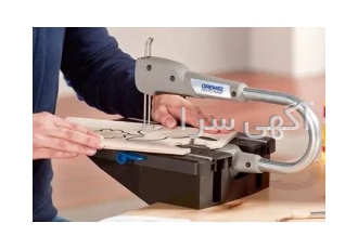 اره مویی دریمل ( درمل ) مدل moto saw در تهران اره مویی دریمل درمل مدل