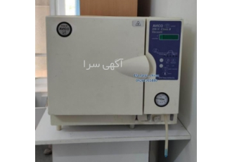 اتوکلاو کلاس B قیمت مناسب
