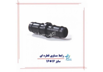 رابط ۱۶ رابط 16 شرکت پلاستونیل دارای مواد اولیه با کیفیت و با قیمتی