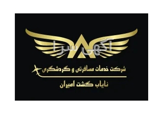 تور ویژه آنتالیا