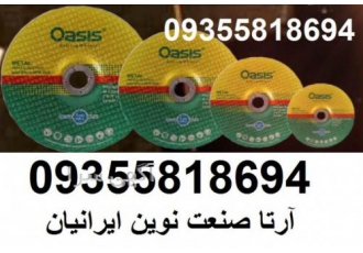 صفحه اوسیس OSIS برش سنگبری مینی صفحه اوسیس OSIS برش سنگبری مینی 115 3