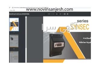 حفاظت در برابر صاعقه و ارتینگ - صاعقه گیر الکترونیکی کرونا (Lightning
