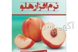 آگهی های کامپیوتر - آذربایجان شرقی