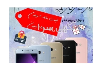???? SAMSUNG Galaxy A۳ ???? گوشی سامسونگ ????️ در تهران SAMSUNG Galaxy