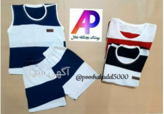 پوشاک بچه گانه بهاره و تابستانه (عمده)