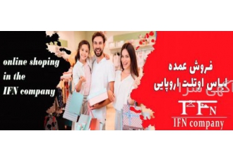خرید لباس شیک و ارزان لباس خوب و با کیفیت ولی با قیمت ارزان میخواهی؟