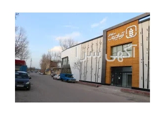 شرکت آریا چوب ساوالان