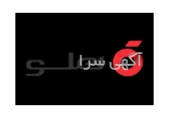 نرم افزار حسابداری هلو تهرانپارس شرقی