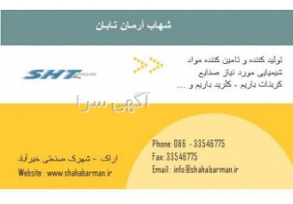 تولید کننده نمک های صنعتی