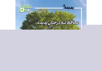 محافظ تنه ۱۲ کیلویی پدیده اولین و برترین تولید کننده محافظ تنه در ایران