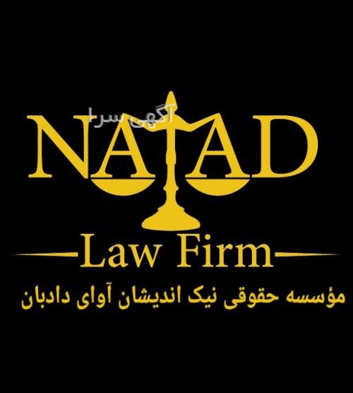 هزینه فرجام خواهی طلاق