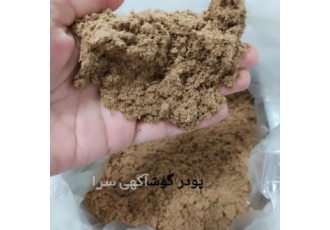 پودر گوشت پودر ماهی پودر جوجه پودر خون پودر استخوان نماینده فروش مستقیم