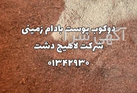 آگهی های خدمات صنعتی و کشاورزی - لاهیجان