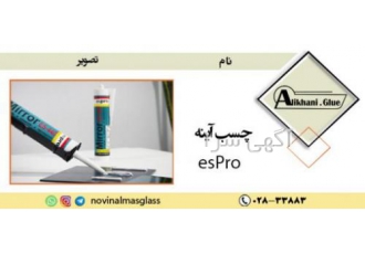 چسب آینه اسپرو