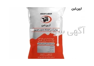شیر خشک صنعتی در تهران شرکت کشت و صنعت وافر رویش آرین با برند تجاری