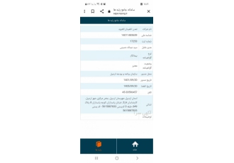 رتبه ۵ نیرو و نفت و گاز عمران سازه
