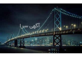 شرکت رتبه ۵ راه شرکت گرید راه واگذاری و فروش شرکت رتبه 5 راه شرکت گرید