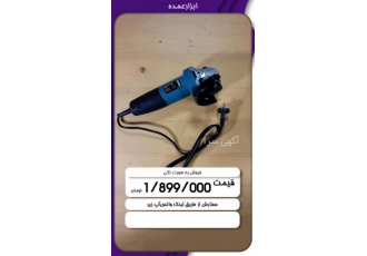 مینی فرز 620 وات انجیکو (اینکو) ingco