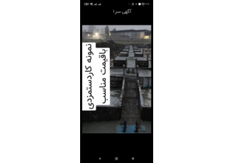 مجری فونداسیون سوله آرماتوربندی اکیپ آرماتوربند