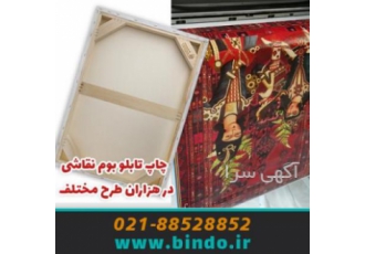 چاپ بوم نقاشی چاپ روی پارچه کنواس ضد آب با ماندگاری رنگ بالا کلاف کشی