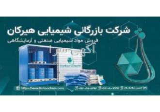 فروش پرمنگنات پتاسیم | قیمت پرمنگنات پتاسیم | شرکت بازرگانی شیمیایی