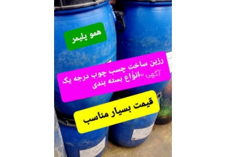 مواد اولیه چسب چوب ، رزین چسب چوب