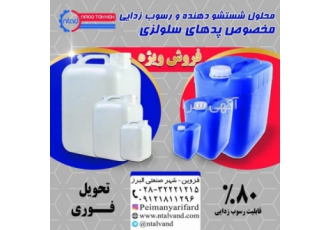محلول رسوب زدای پد سلولزی با توجه به قیمت بالای تهیه پدهای سلولزی