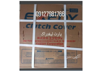 دیسک کلاچ لیفتراک کواتسو تویوتا فروشنده انواع دیسک و صفحه کلاچ لیفتراک