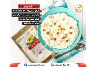 آردبرنج