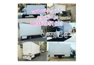 باربری و اثاث کشی در ایزدشهر حمل بار و اثاث کشی در تمامی شهرهای استان