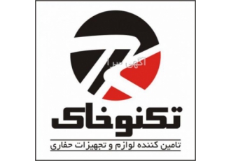 انواع لوازم و دستگاه حفاری ژئوتکنیک و معدن شرکت تکنوخاک نمایندگی