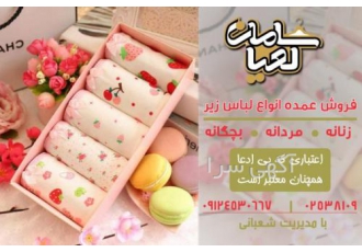 پخش لباس زیر برند کوزا ، عمده
