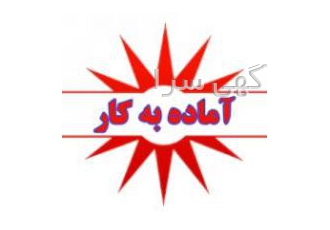 پخش تراکت/امورات خدماتی آماده بکار در پخش تراکت و امورات خدماتی توافقی