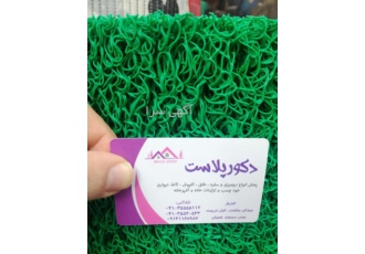پخش پادری متری پلاستیکی به سراسر کشور فروش پادری متری توری پلاستیکی