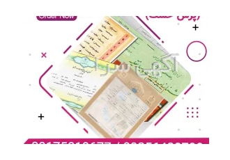 بازکردن پرس سند و کارت در شیراز بازکردن پرس یا لمینت اسناد مدارک