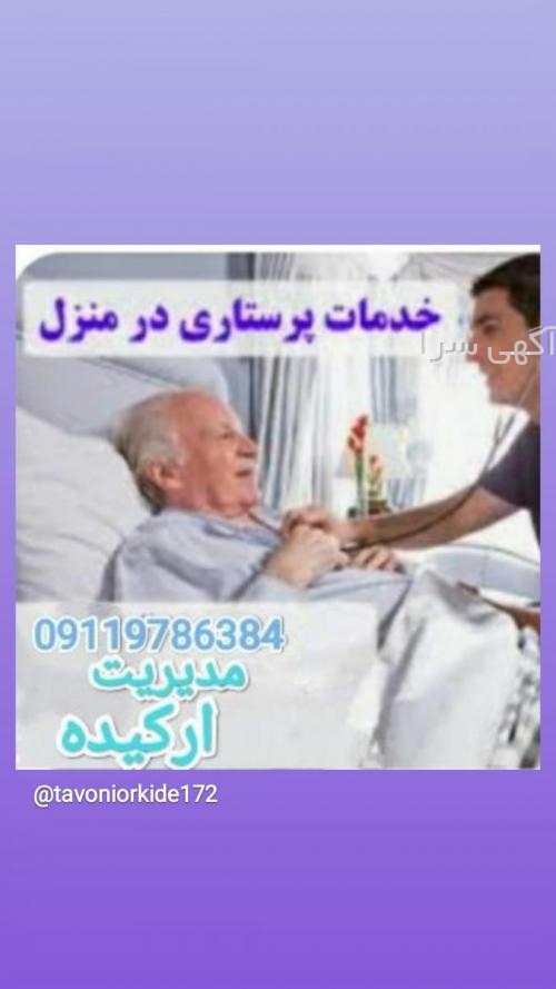 لباس تو خونه ای زنانه