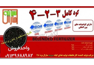 کودکامل ۳ ۲ ۴گرانول زراعی وباغی یک مکمل کوداست وجهت نتیجه گیری بهتر می