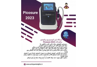 دستگاه لیزر کیوسوئیچ (پاک کننده تتو) پیکوشور