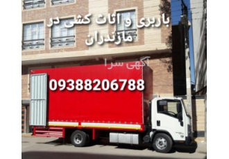اتوبار.باربری.اثاث کشی وحمل بار در ساری